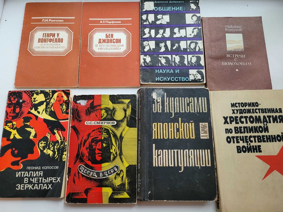 Советские книги, дешево 50т/шт