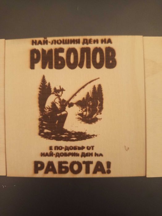 Лазерно гравиране върху дърво