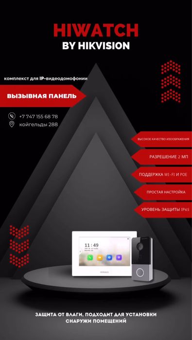 Видеонаблюдение