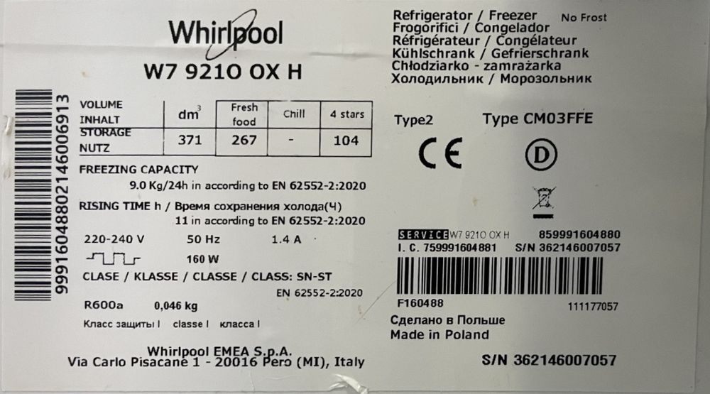 Хладилник whirlpool инокс