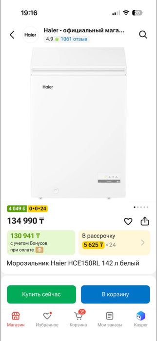 Морозильник в хорошем состоянии