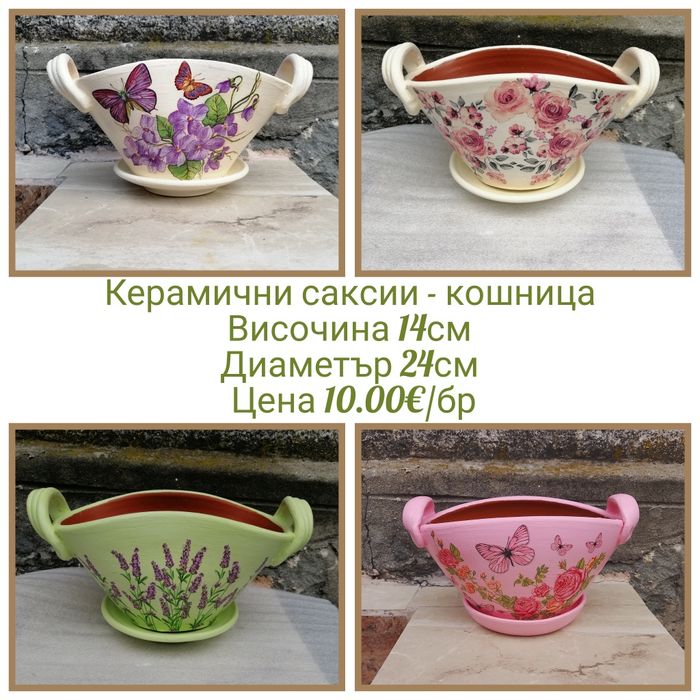 Керамични саксии и вази - ръчна изработка