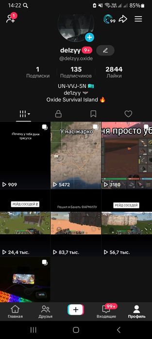 тик ток аккаунт сатылады