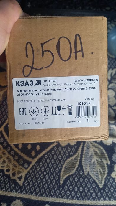 Продам новый автомат 250А