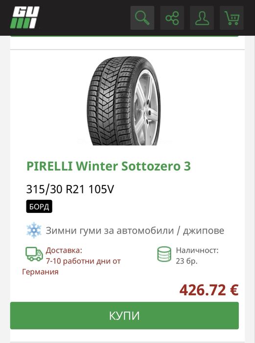 315/30/21 PIRELLI - 2бр. като Нови!