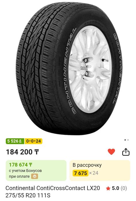 Продам шины 275/55/20 Continental Новые