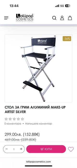 Стол за грим и ринг лампа 18 инча Lollipop