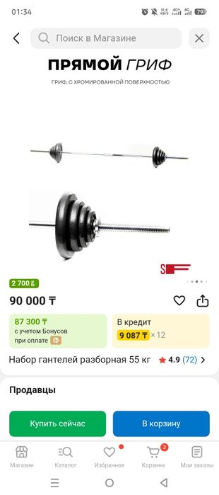 Продам подарок мужской