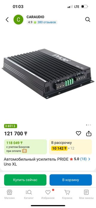 Моноблок прайд уно хл