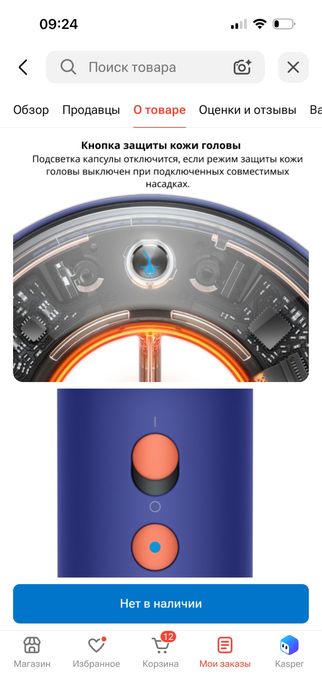 Dyson Supersonic Nural HD16 (почти новый, оригинал)