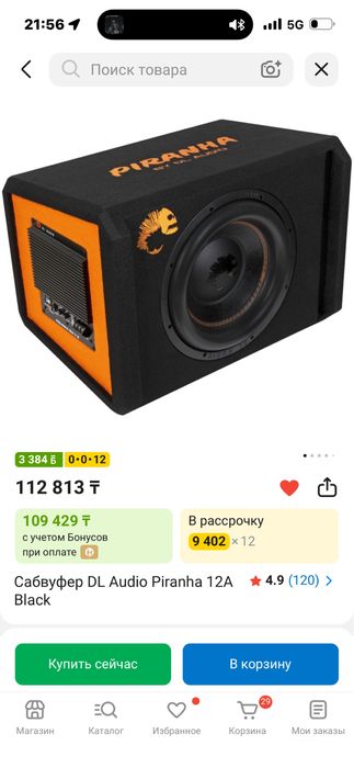 Продам саббуфер del audio
