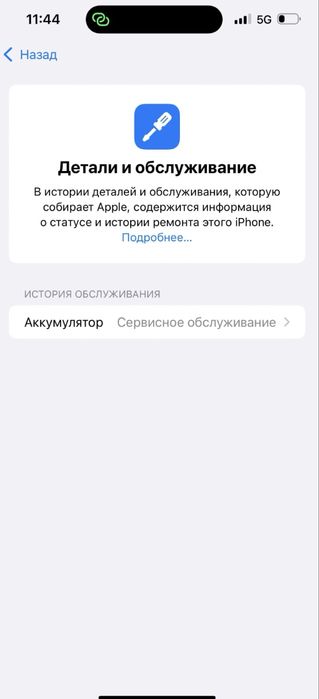 Айфон 14про макс