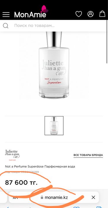 Продам парфюм Julirtte has a gun - superdose Оригинал