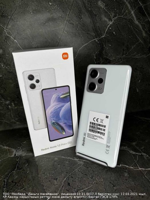 Xiaomi Redmi Note 12 ProPlus 256Гб Петропавловск Назарбаева134 Лот3490