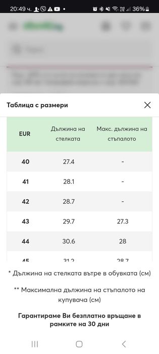 Мъжки обувки Bugatti