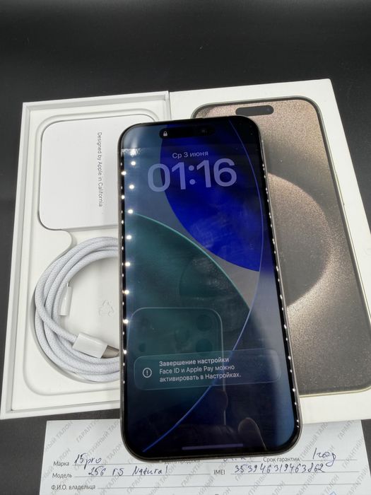 Продам iPhone 15 pro, Titanium, 256 ГБ