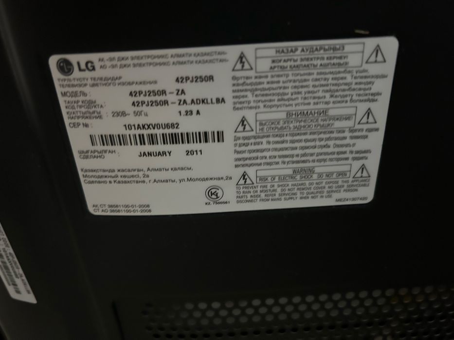 Телевизор Lg 98см