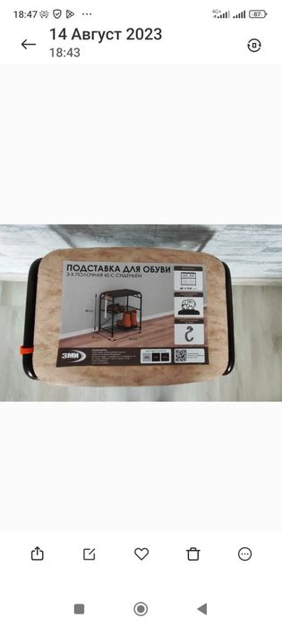 Обувница АЛЬФА с сиденьем