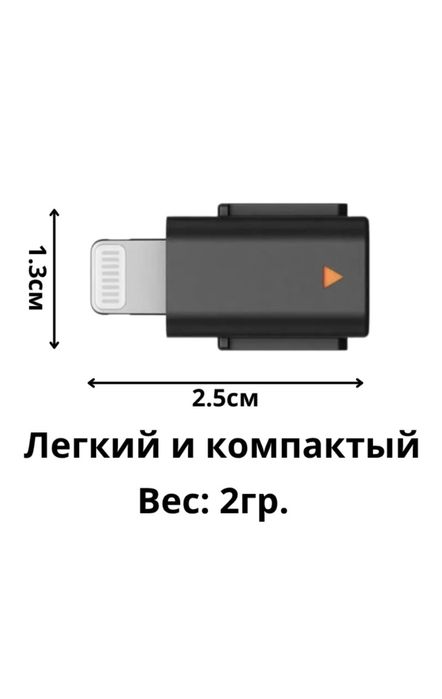 Адаптер DJI Mic Mini Mobile Phone Adapter