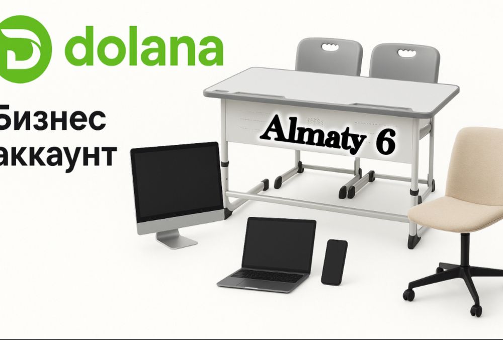 Парта школьная Алматы - Школьная парта