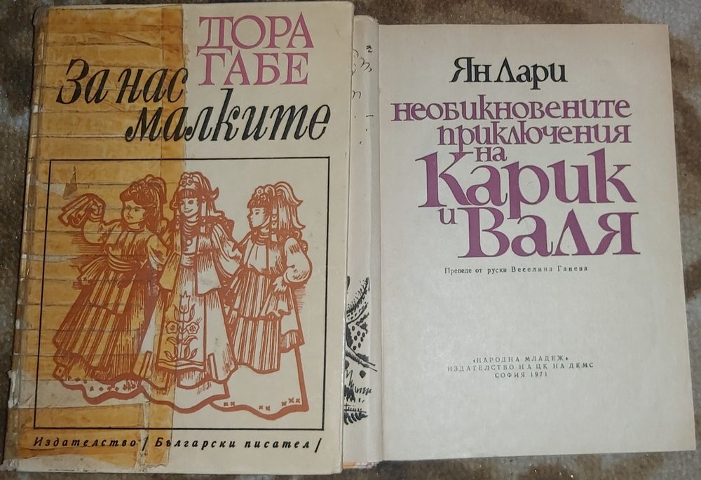 Продавам детски книжки