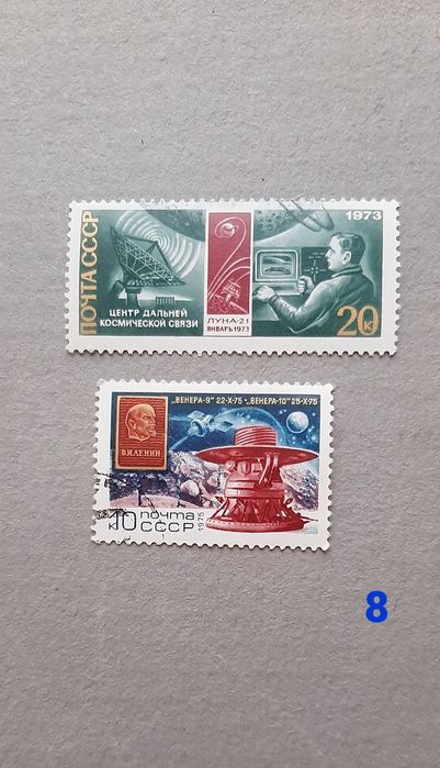 Марки СССР серии Космос