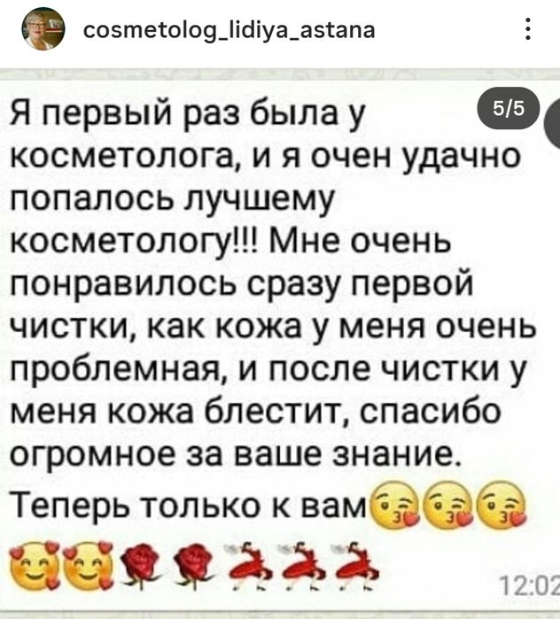 ЧИСТКА ЛИЦА от 7000.