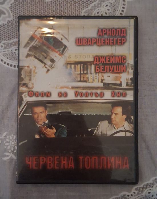 4 DVD филма за колекционери