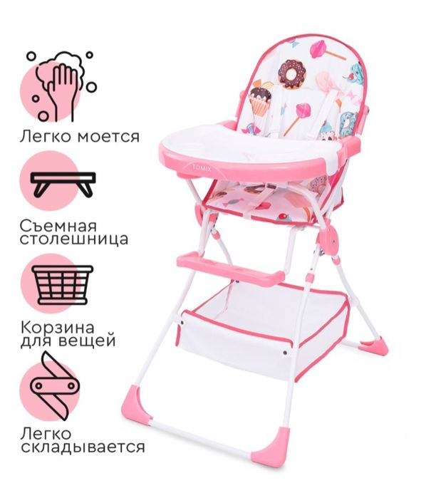 Продаю детский стул ...14тыс..торг