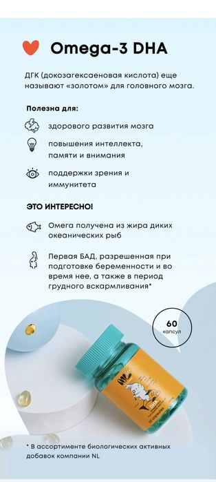 Детские витамины болалар витаминлари. БАД