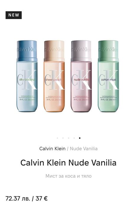 Sol  de  Janeiro & Calvin Klein