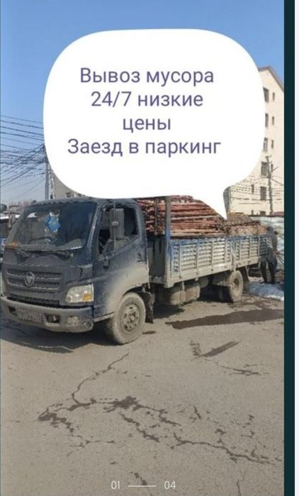 Вывоз мусор строительные