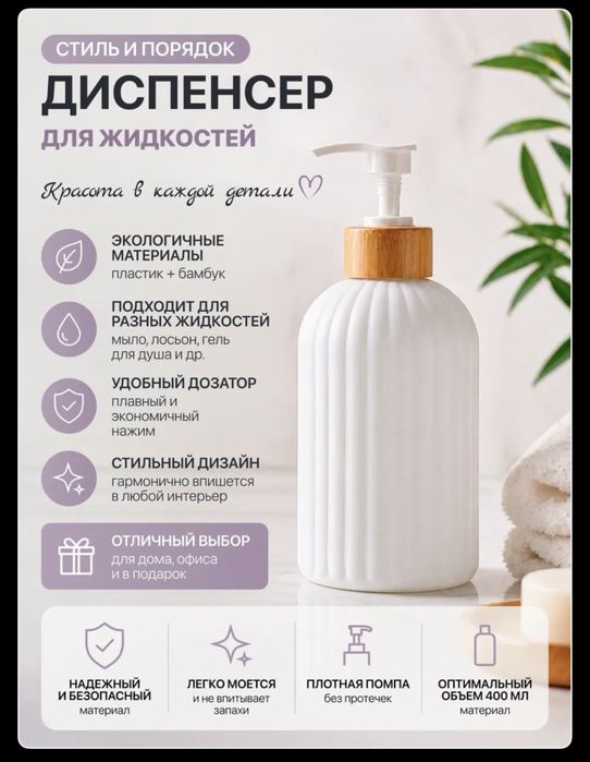 Новый Диспенсер для мыла