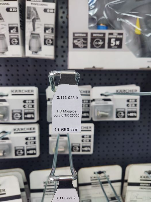 Пистолет Кёрхер новый + шланг