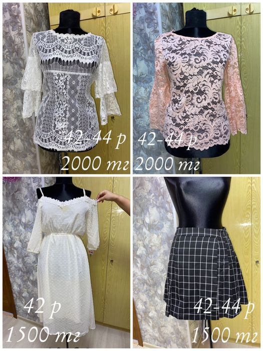 Каждая по 1000 и 1500