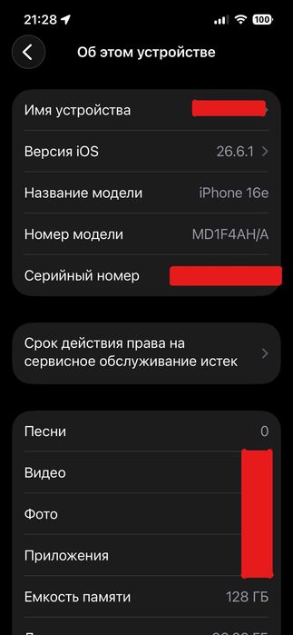 IPhone 16e, 128gb б/у