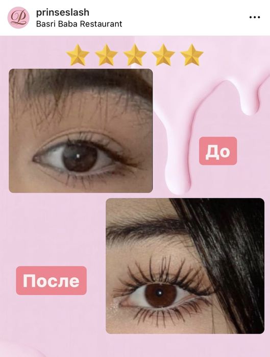 Сыворотка PrinsesLash  для роста ресниц бровей