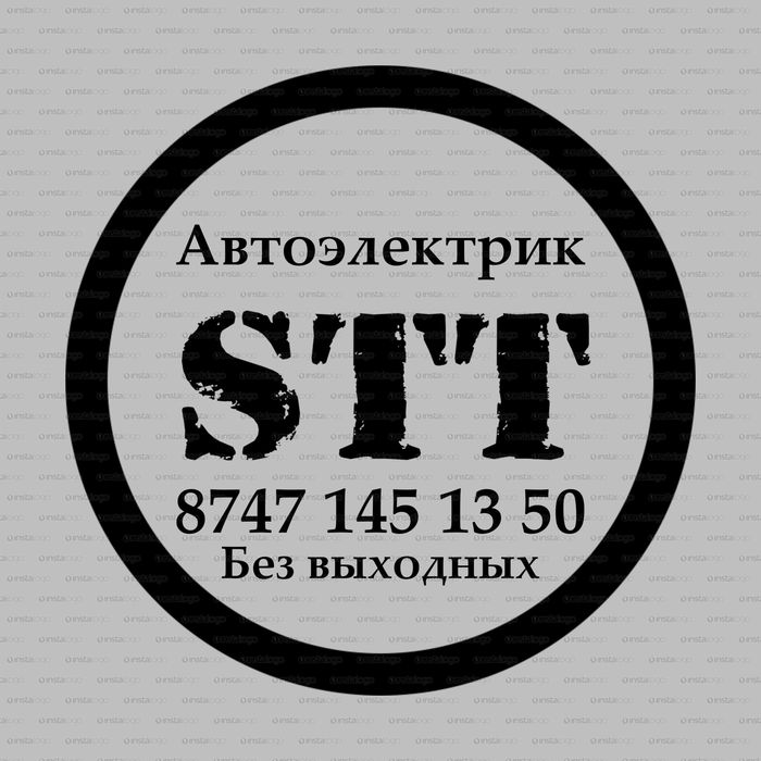 Автоэлектрик АКЦИЯ на установку сигнализации и другие услуги