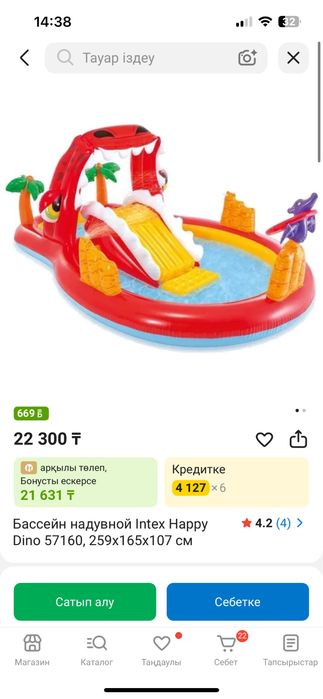 Бассейн для детей