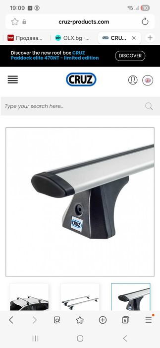 Автобокс - куфар + греди