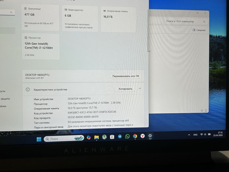 Ноутбук Dell Alienware m15 R7 Nvidia RTX3070 Ti