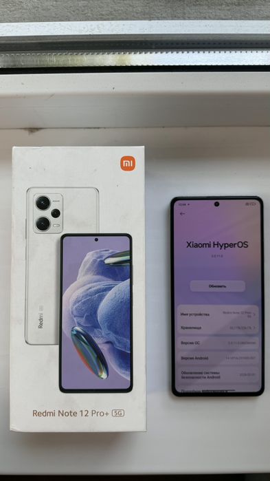 Продам Redmi note 12 pro plus 5G 256gb