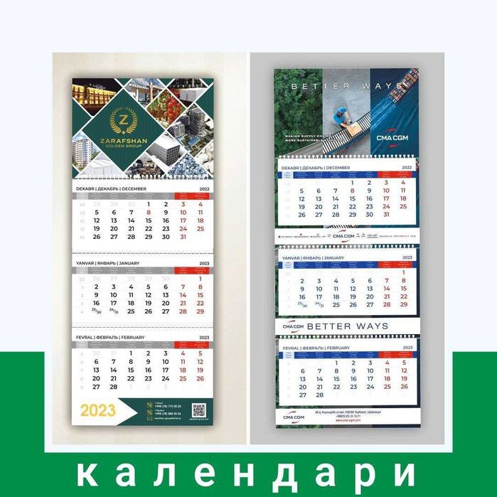 Календари, Постеры, Каталоги, Буклеты, Флаера, Сувениры, VIP-подарки