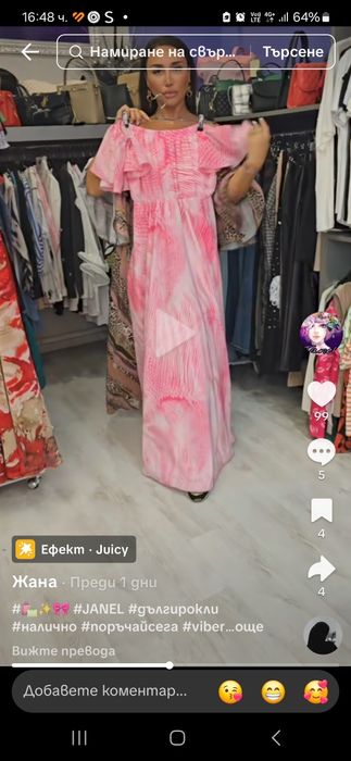 Лятна Рокля Л ХЛ. Подходяща и бременни дами