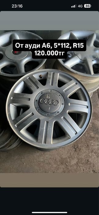 R15 диски от ауди 100 С4, А6, А4