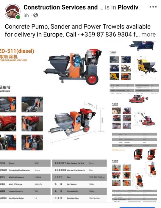 Construction Machines