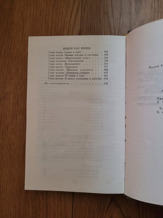 Книги Корней Чуковский 1 и 2 том