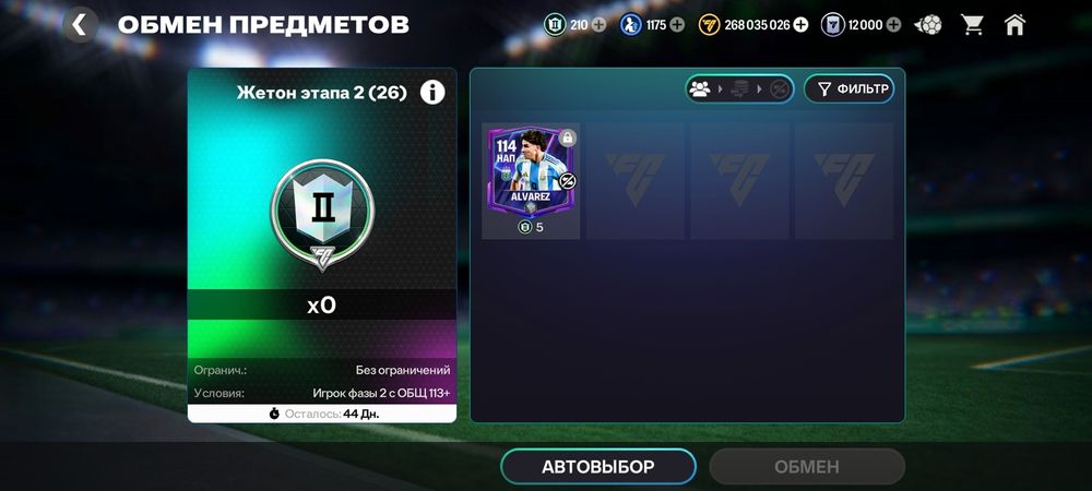 Продам акк fc mobile