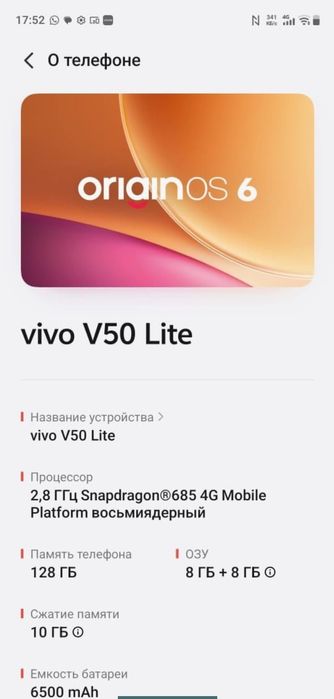 VIVO V50 Lite 4g!!!