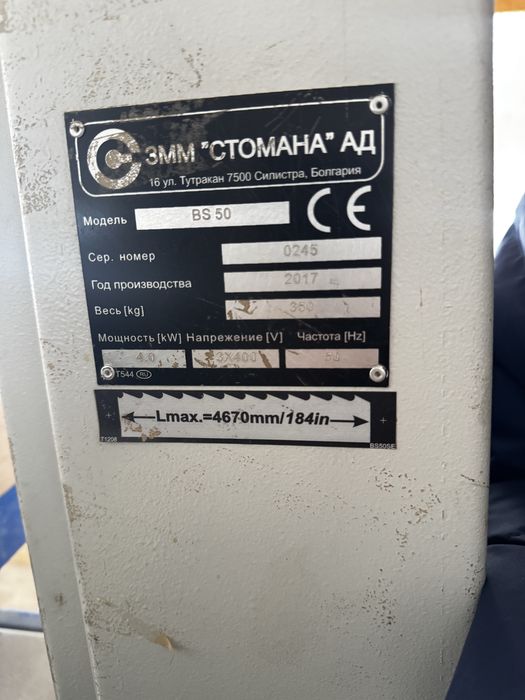 ленточная пила по дереву